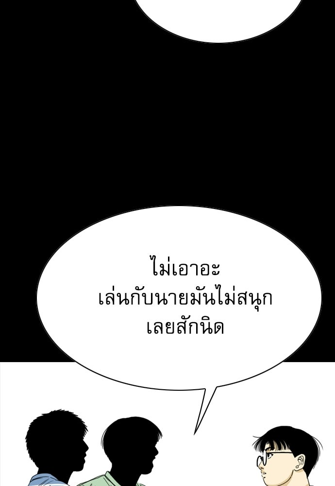 Penholder ศึกดวลลูกเด้ง - หน้า 65