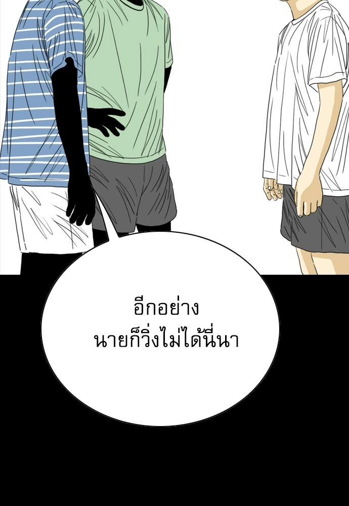 Penholder ศึกดวลลูกเด้ง - หน้า 66