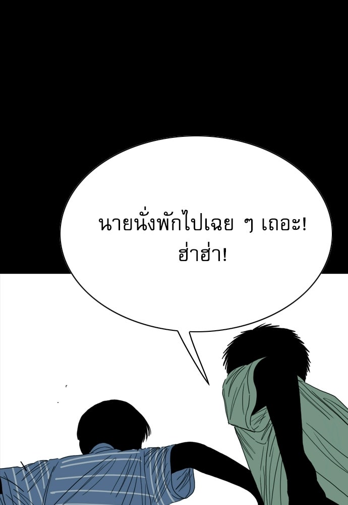 Penholder ศึกดวลลูกเด้ง - หน้า 67