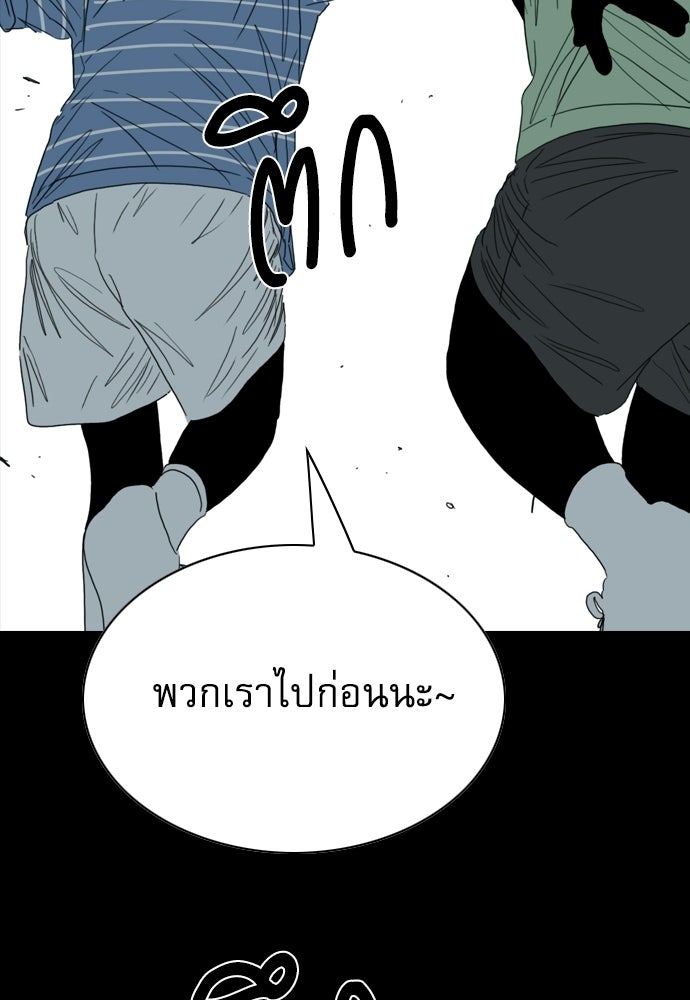 Penholder ศึกดวลลูกเด้ง - หน้า 68