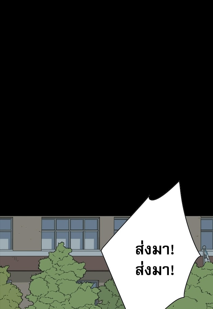 Penholder ศึกดวลลูกเด้ง - หน้า 71