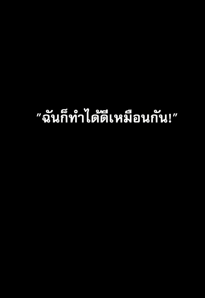 Penholder ศึกดวลลูกเด้ง - หน้า 75