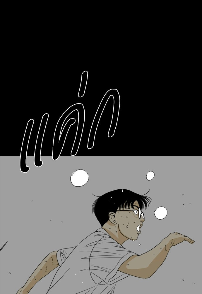 Penholder ศึกดวลลูกเด้ง - หน้า 79