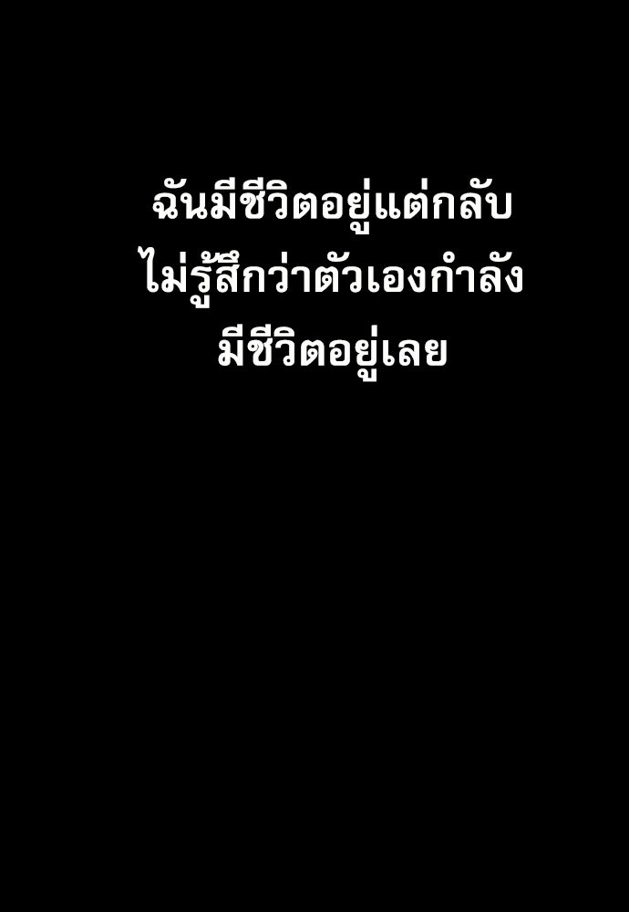Penholder ศึกดวลลูกเด้ง - หน้า 83
