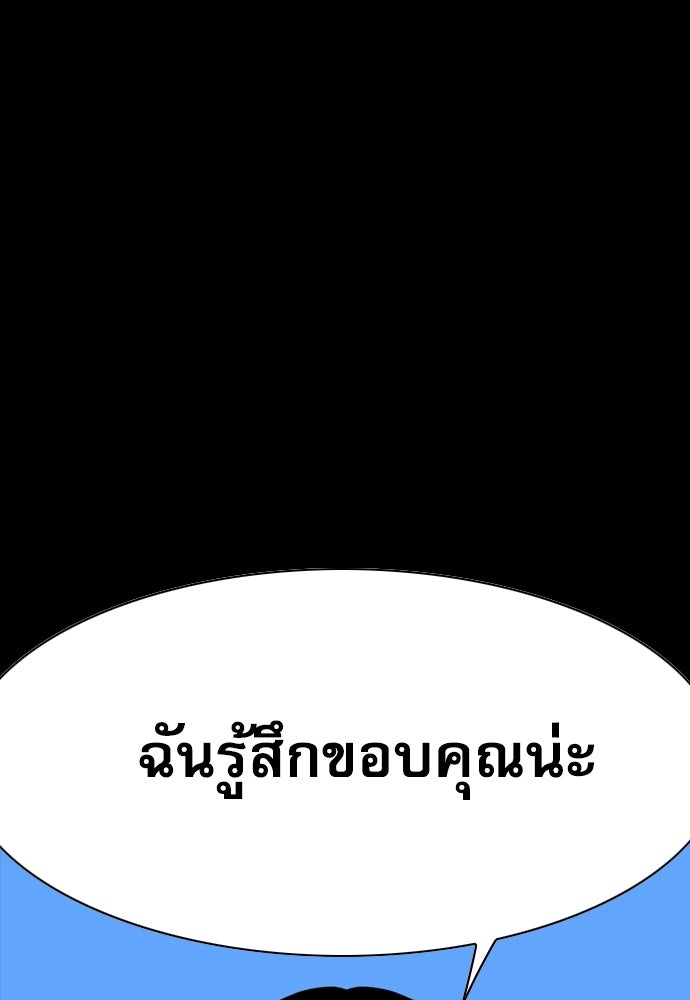 Penholder ศึกดวลลูกเด้ง - หน้า 116