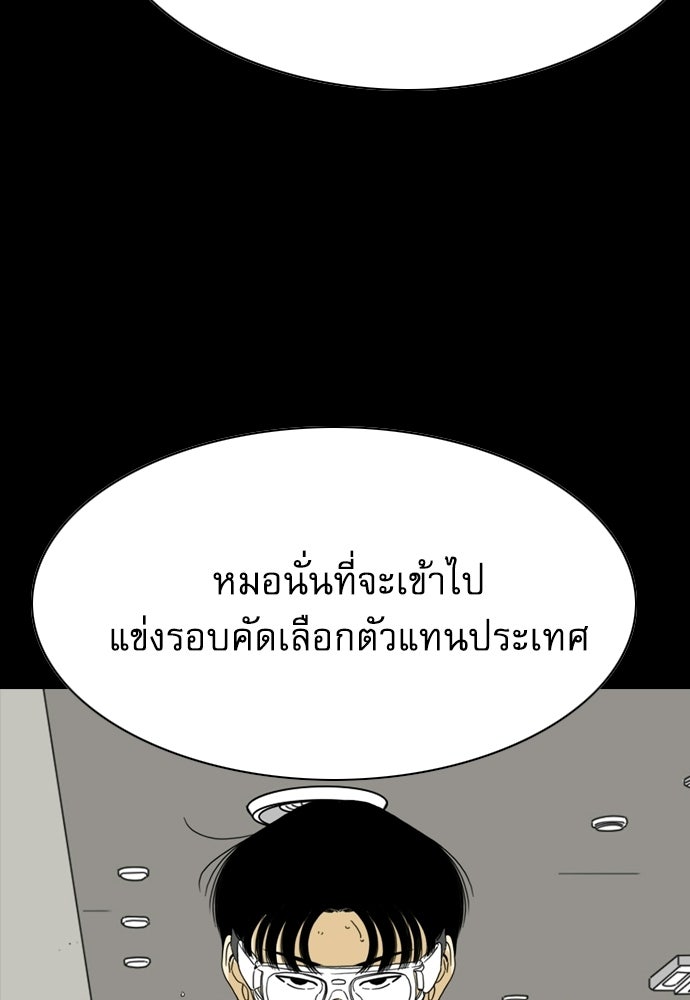 Penholder ศึกดวลลูกเด้ง - หน้า 175