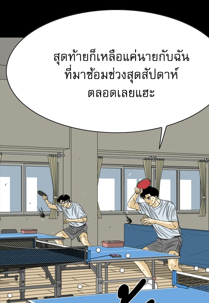 Penholder ศึกดวลลูกเด้ง - หน้า 178