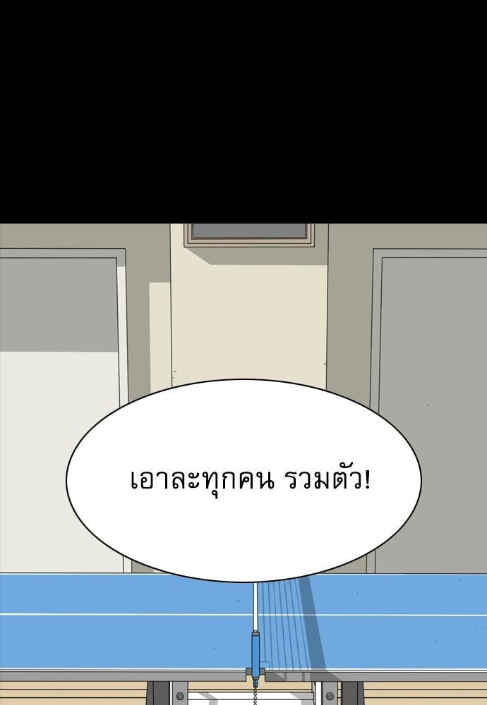 Penholder ศึกดวลลูกเด้ง - หน้า 19