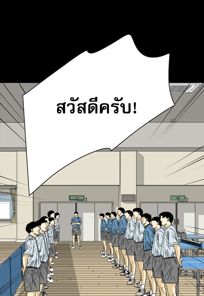 Penholder ศึกดวลลูกเด้ง - หน้า 2