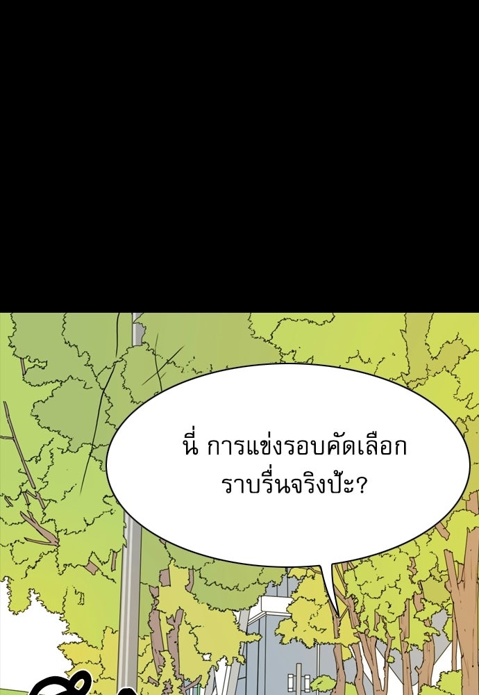 Penholder ศึกดวลลูกเด้ง - หน้า 232