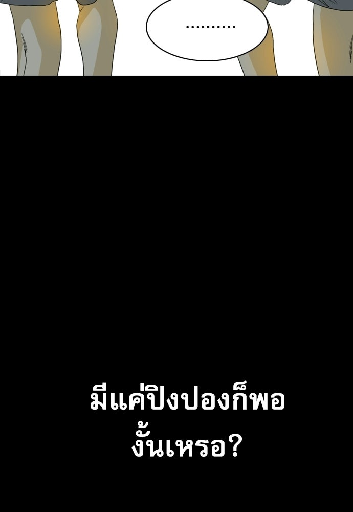 Penholder ศึกดวลลูกเด้ง - หน้า 271
