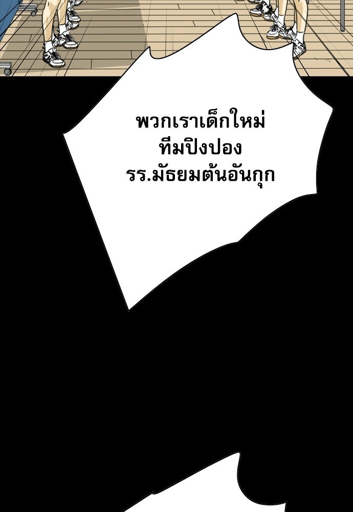 Penholder ศึกดวลลูกเด้ง - หน้า 3