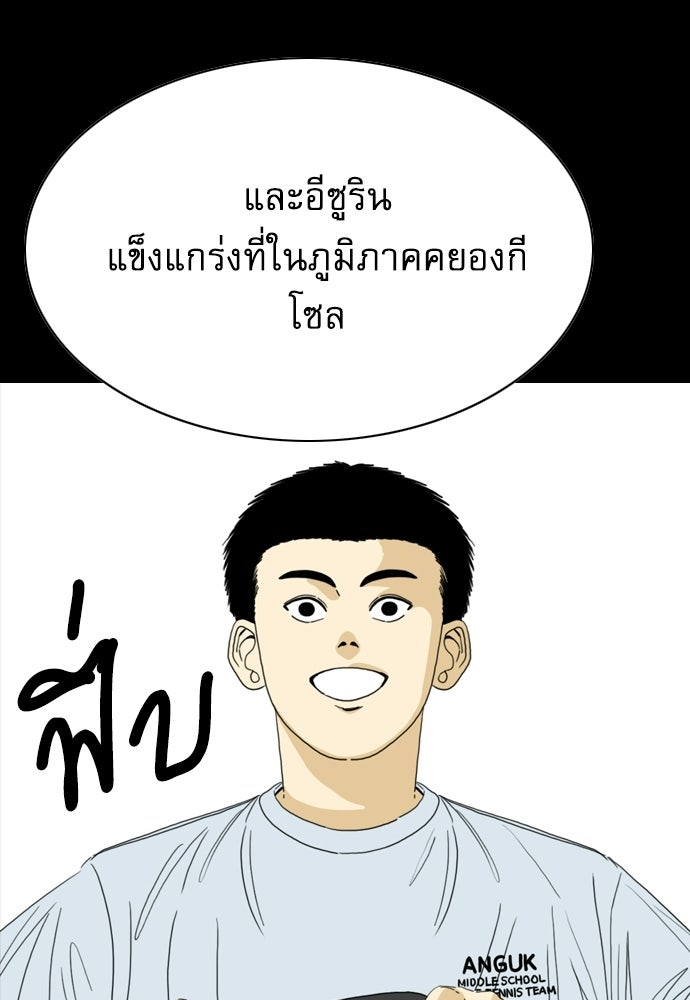 Penholder ศึกดวลลูกเด้ง - หน้า 35