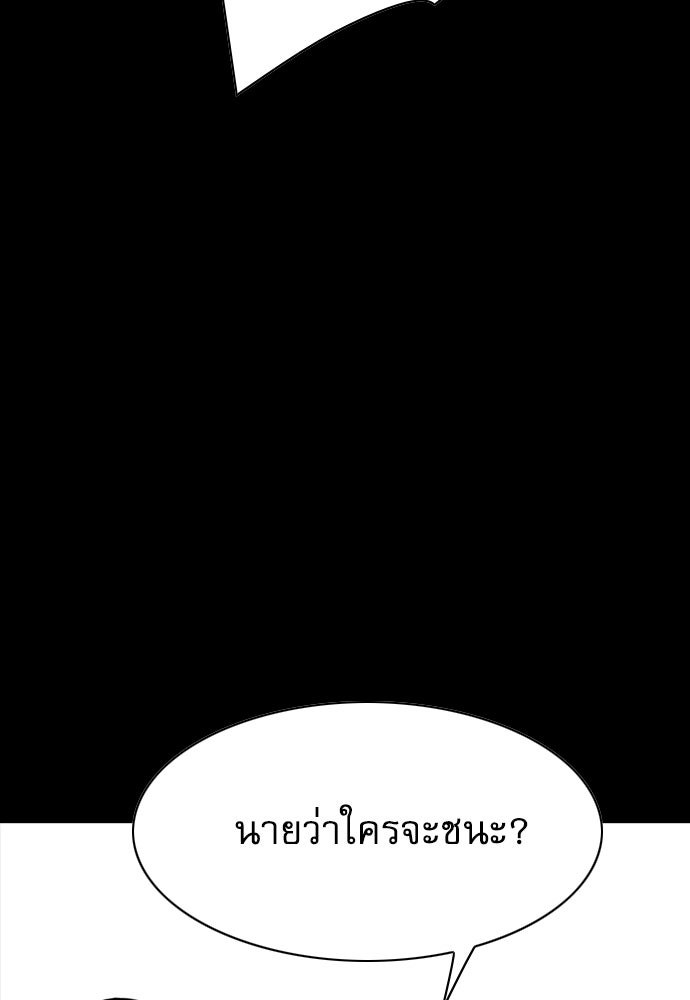 Penholder ศึกดวลลูกเด้ง - หน้า 39