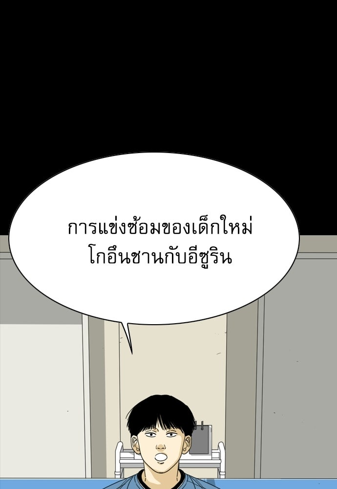 Penholder ศึกดวลลูกเด้ง - หน้า 44