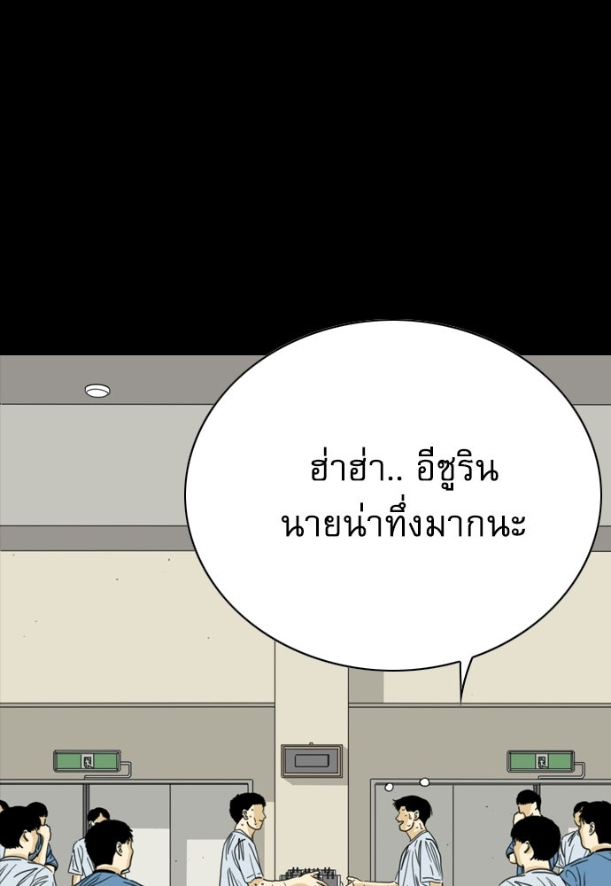 Penholder ศึกดวลลูกเด้ง - หน้า 64