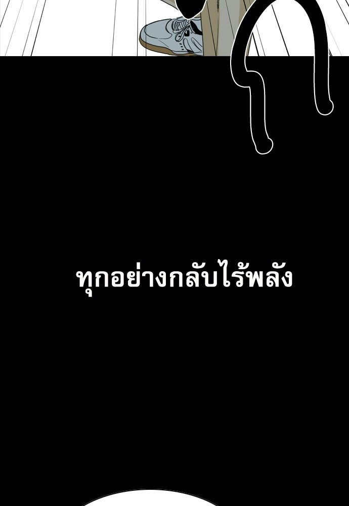 Penholder ศึกดวลลูกเด้ง - หน้า 91