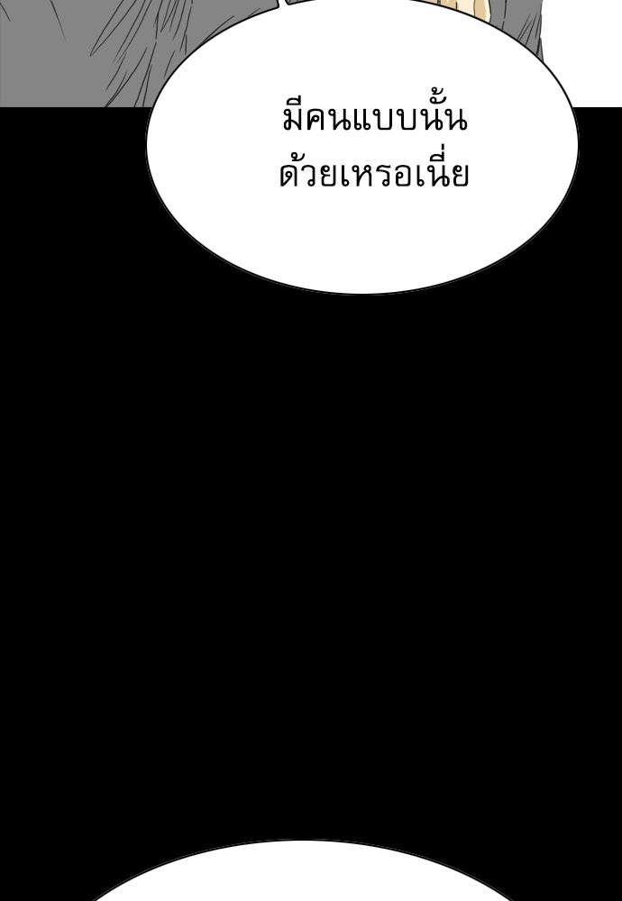 Penholder ศึกดวลลูกเด้ง - หน้า 95