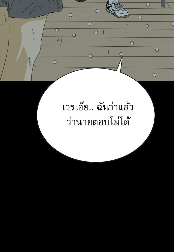 Penholder ศึกดวลลูกเด้ง - หน้า 116