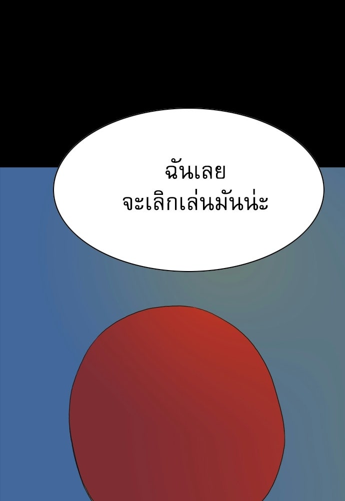 Penholder ศึกดวลลูกเด้ง - หน้า 130