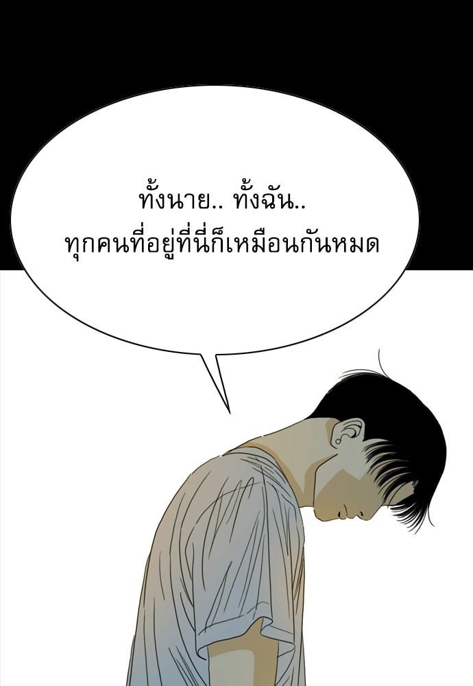 Penholder ศึกดวลลูกเด้ง - หน้า 142