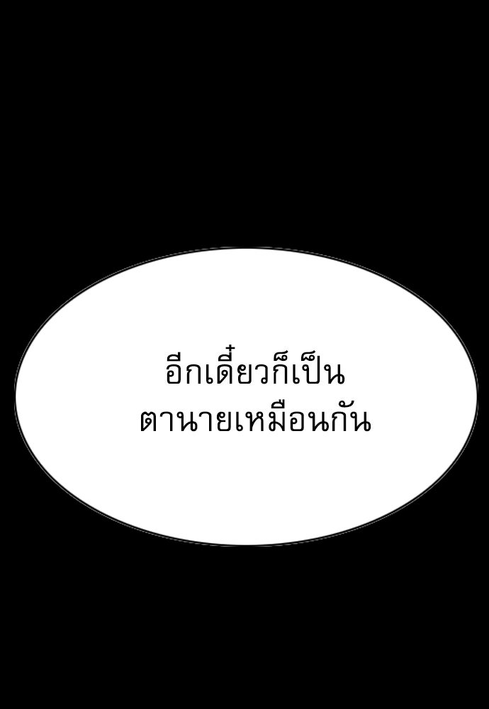 Penholder ศึกดวลลูกเด้ง - หน้า 147