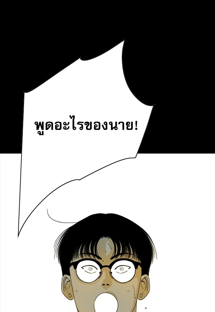 Penholder ศึกดวลลูกเด้ง - หน้า 148
