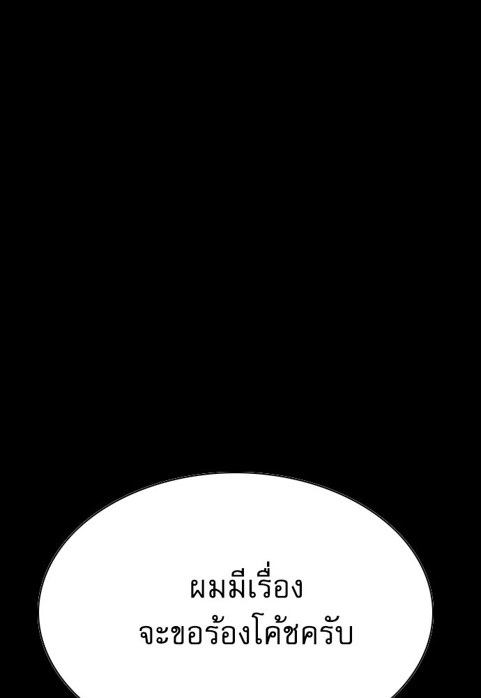 Penholder ศึกดวลลูกเด้ง - หน้า 175