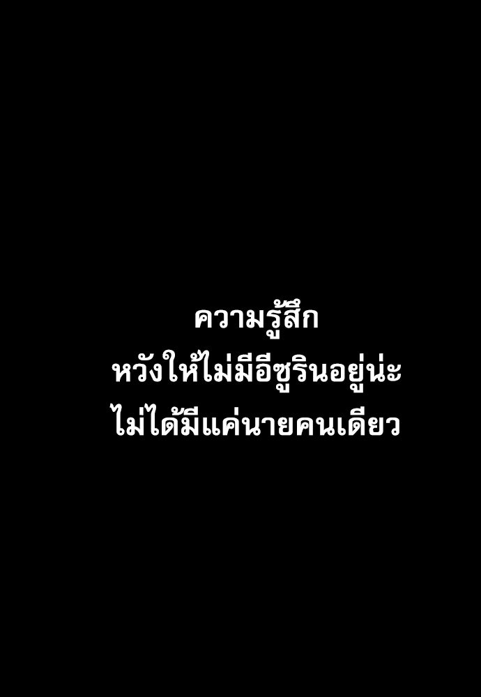 Penholder ศึกดวลลูกเด้ง - หน้า 201