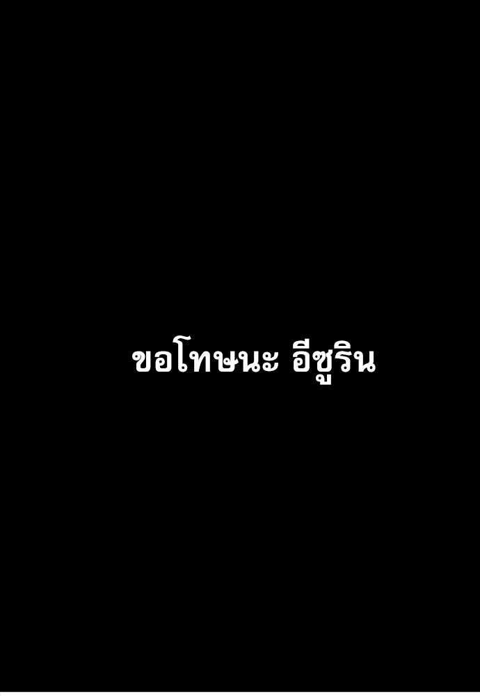 Penholder ศึกดวลลูกเด้ง - หน้า 220