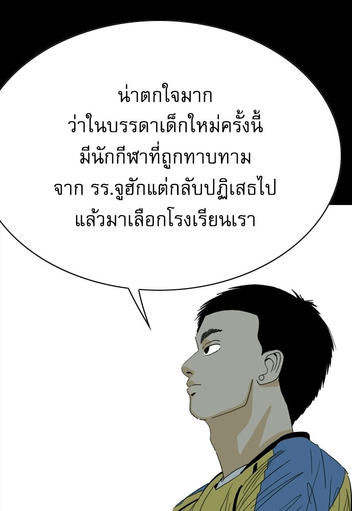 Penholder ศึกดวลลูกเด้ง - หน้า 239