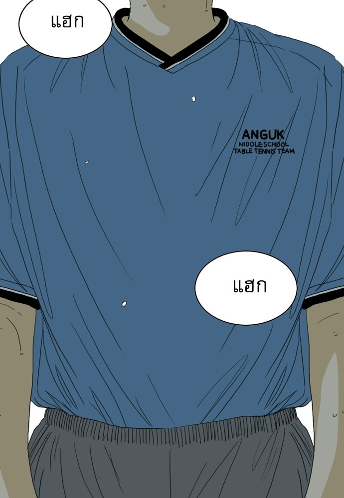 Penholder ศึกดวลลูกเด้ง - หน้า 33