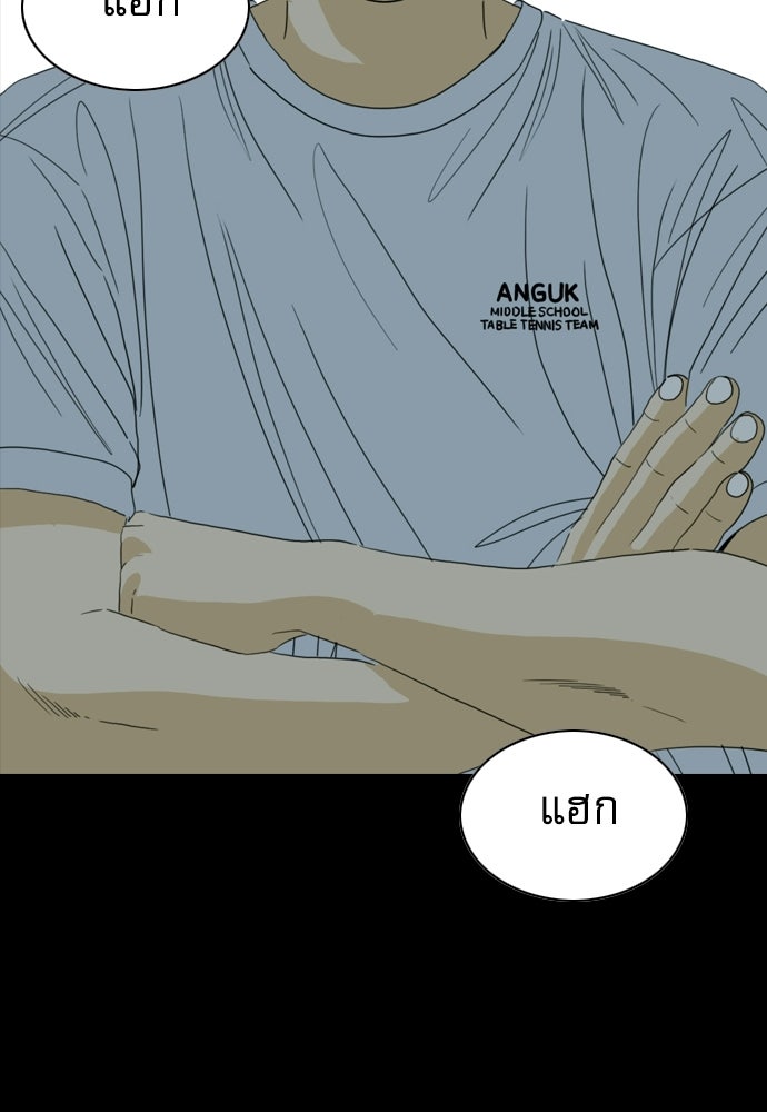 Penholder ศึกดวลลูกเด้ง - หน้า 35