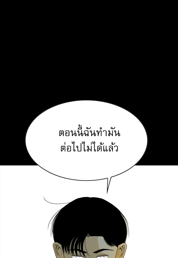 Penholder ศึกดวลลูกเด้ง - หน้า 79