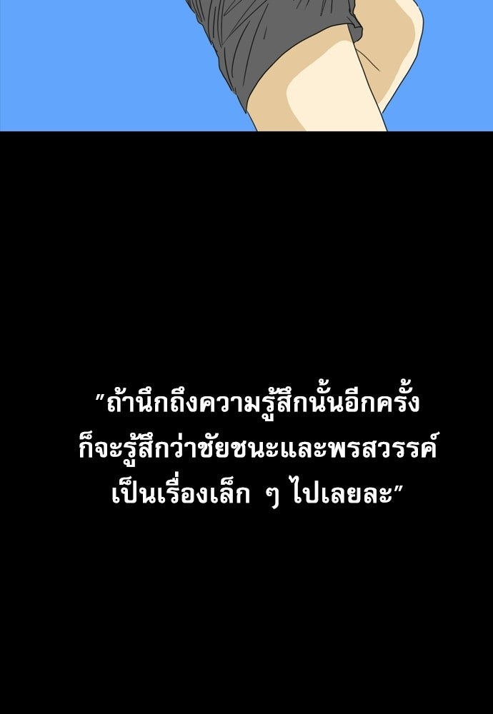Penholder ศึกดวลลูกเด้ง - หน้า 116