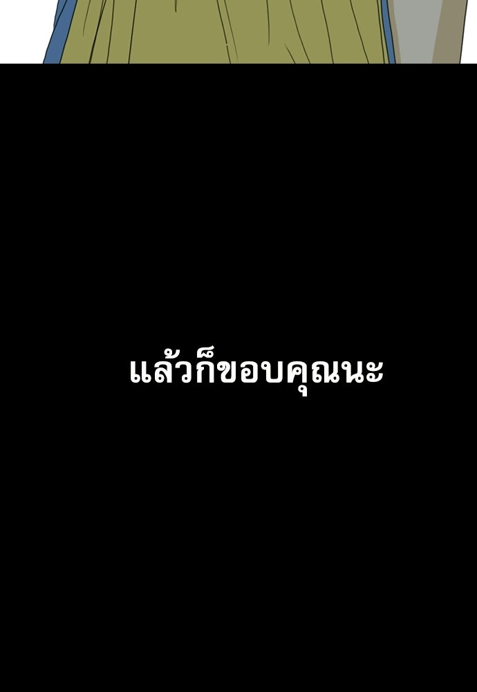 Penholder ศึกดวลลูกเด้ง - หน้า 151