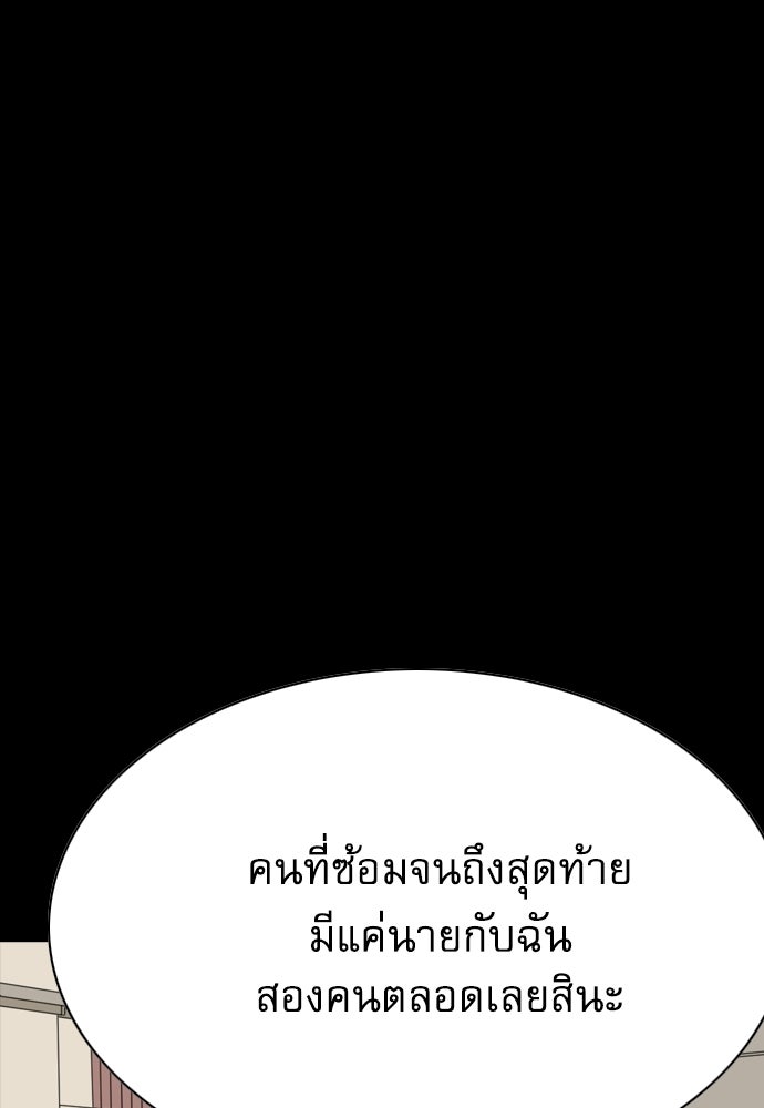 Penholder ศึกดวลลูกเด้ง - หน้า 224