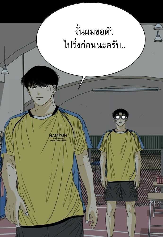 Penholder ศึกดวลลูกเด้ง - หน้า 232