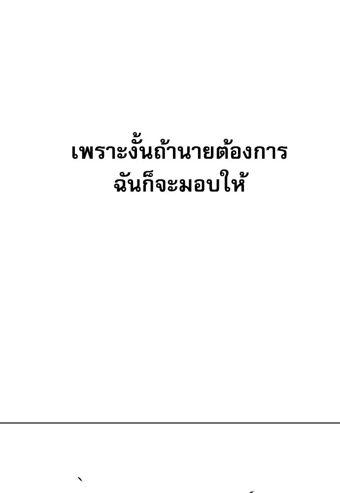 Penholder ศึกดวลลูกเด้ง - หน้า 285