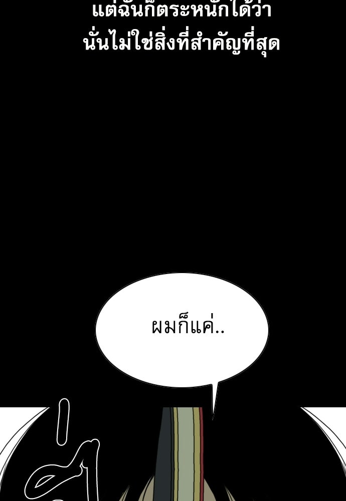 Penholder ศึกดวลลูกเด้ง - หน้า 32