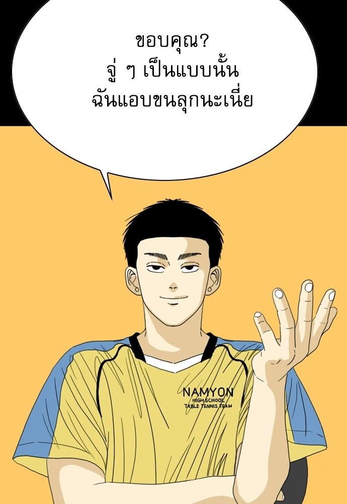Penholder ศึกดวลลูกเด้ง - หน้า 39