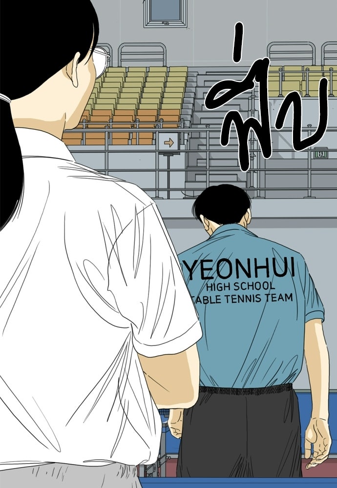 Penholder ศึกดวลลูกเด้ง - หน้า 136