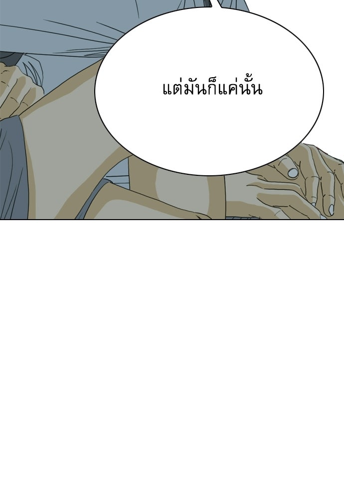 Penholder ศึกดวลลูกเด้ง - หน้า 201