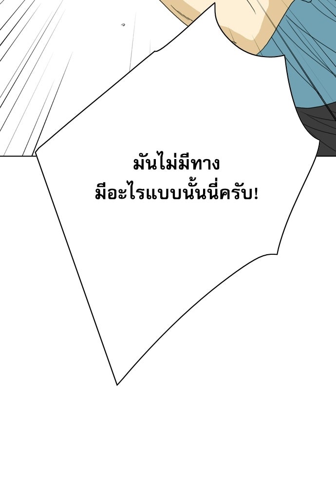 Penholder ศึกดวลลูกเด้ง - หน้า 312