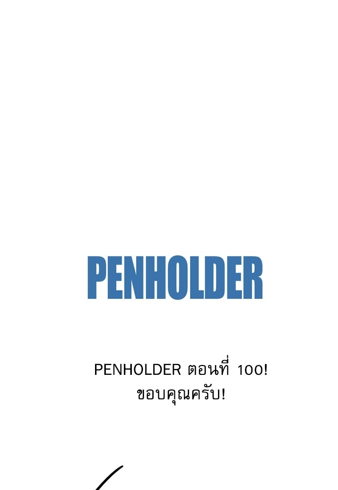 Penholder ศึกดวลลูกเด้ง - หน้า 352