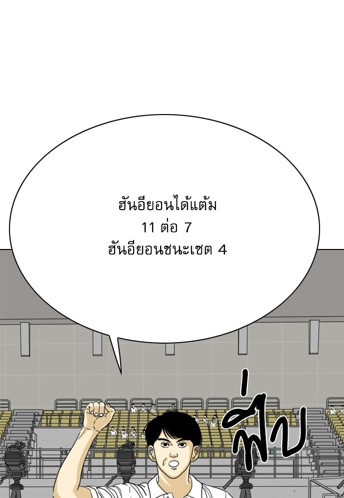 Penholder ศึกดวลลูกเด้ง - หน้า 39