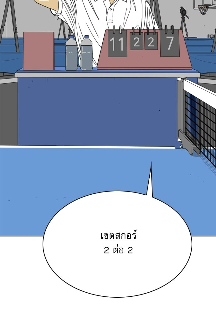 Penholder ศึกดวลลูกเด้ง - หน้า 40