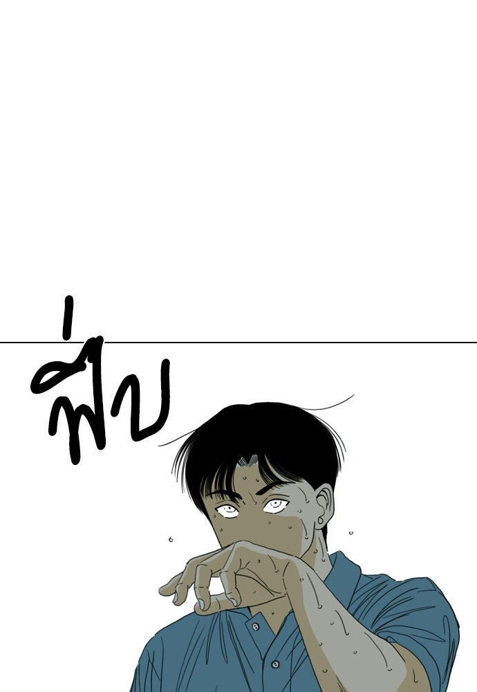 Penholder ศึกดวลลูกเด้ง - หน้า 58