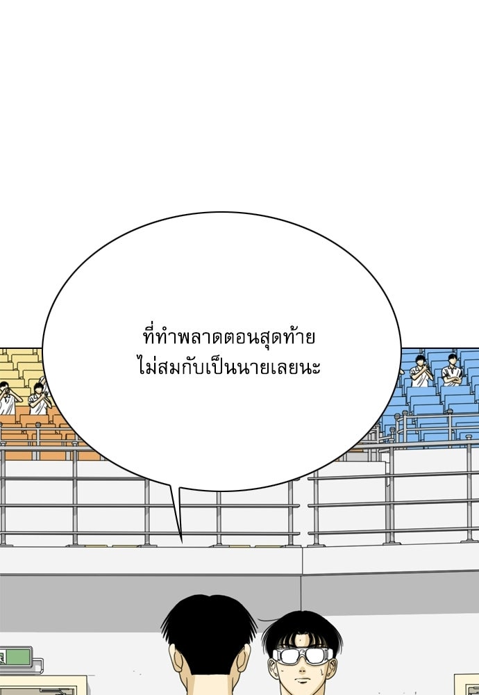 Penholder ศึกดวลลูกเด้ง - หน้า 64