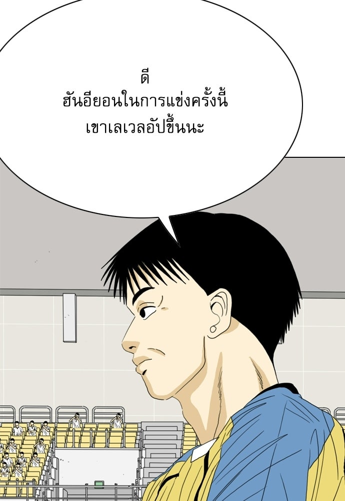 Penholder ศึกดวลลูกเด้ง - หน้า 69